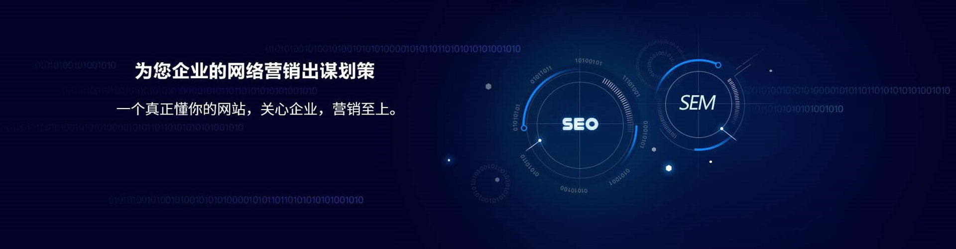 固镇sem优化师