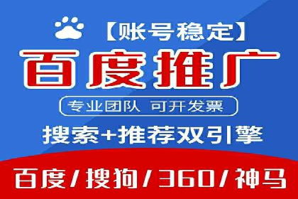 百度推广代理助力企业拓展市场案例